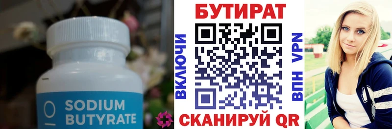 наркошоп  Соль-Илецк  БУТИРАТ оксана 