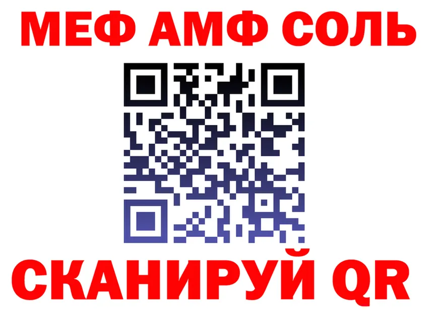 МЕФ VHQ как войти даркнет MEGA Соль-Илецк
