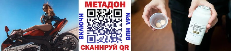 hydra tor  Соль-Илецк  МЕТАДОН кристалл 